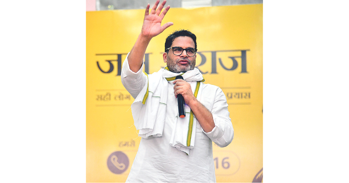 IS PRASHANT KISHOR SETTING HIS PERSONAL GOAL OF FLOATING A POL PARTY, ASIDE?